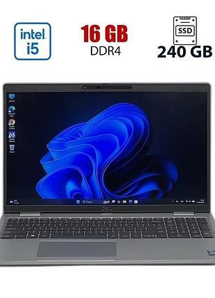 Ноутбук dell latitude 5530 / 15.6" (1920x1080) ips / intel core i5-1245u (10 (12) ядер по 1.6 - 4.4 ghz) / 16 gb ddr4 / 240 gb ssd
