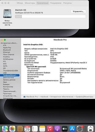 Ноутбук macbook pro 13 space gray 2016 / 13.3" (2560x1600) ips / intel core i5-6360u (2 (4) ядер по 2.0 - 3.1 ghz) / 8 gb ddr3 / 3