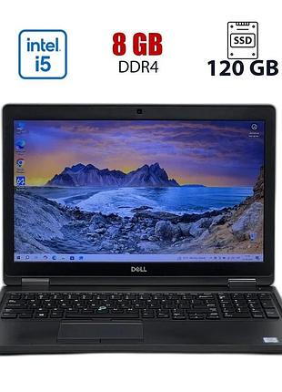 Ноутбук dell latitude 5590 / 15.6" (1366x768) tn / intel core i5-7300u (2 (4) ядер по 2.6 - 3.5 ghz) / 8 gb ddr4 / 120 gb ssd /