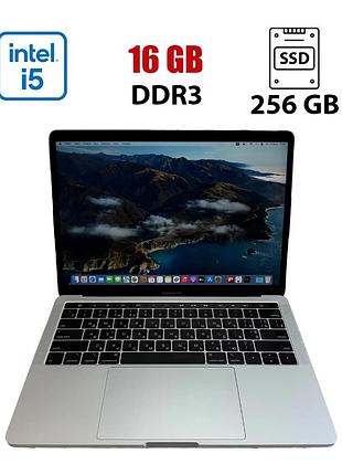 Ноутбук macbook pro 13 silver 2019 / 13.3" (2560x1600) ips / intel core i5-8279u (4 (8) ядер по 2.4 - 4.1 ghz) / 16 gb ddr3 / 256