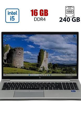 Ноутбук б-клас hp elitebook 850 g8 / 15.6" (1920x1080) ips / intel core i5-1145g7 (4 (8) ядер по 2.6 - 4.4 ghz) / 16 gb ddr4 / 240