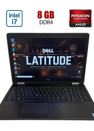 Ноутбук б-класс dell latitude 5570 radeon / 15.6" (1920x1080) ips / intel core i7-6600u (2 (4) ядер по 2.6 - 3.4 ghz) / 8 gb ddr4