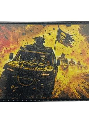 Шеврон вогняний рейд
