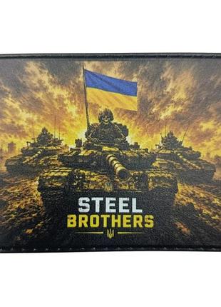 Шеврон steel brotherhood