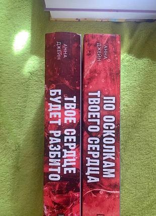 Продам книжки ани джейн, 2 ділогії 2