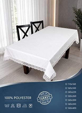 Скатертина класична з мереживом 160х220 см турецька на кухонний стіл нова прямокутна поліестер 100% айварі якісна