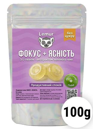 Натуральные леденцы без сахара 100г «focus+clarity» lemur
