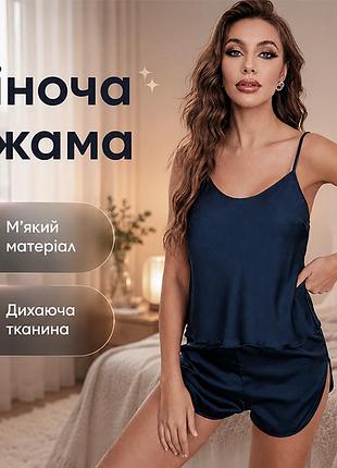 Комплект женской пижамы lesko 2299 синий xl атласная майка с шортами