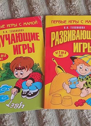 "обучающие игры" оникс 2 книжки