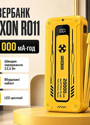 Зовнішній акумулятор (power bank) 20000 ма·год 22.5 вт roxon ro11