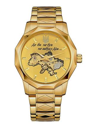 Годинник наручний awarder 024 не забуду дім gold-gold