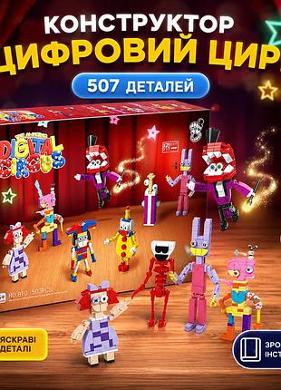 Детский конструктор лего удивительный цифровой цирк джакс и кейн | amazing digital circus