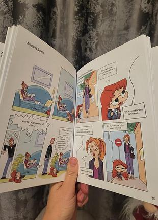 Дитяча книга крута адель  містер тан 4