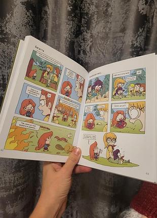 Дитяча книга крута адель  містер тан 6