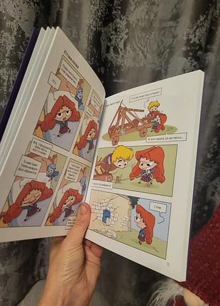 Дитяча книга крута адель  містер тан 5