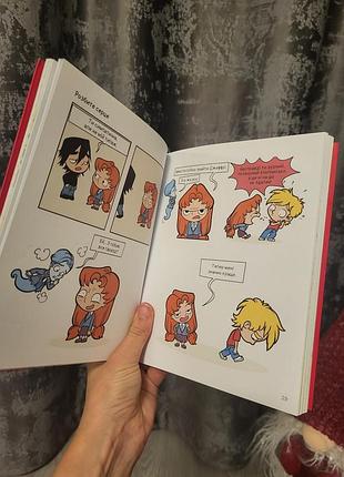 Дитяча книга крута адель  містер тан 7