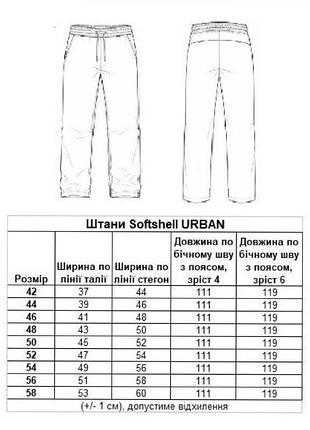 Штани утеплені softshell comfort темно-сині 7