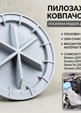 Заглушка фары hyundai sonata elantra santa fe genesis kia крышка пылезащитная 92140-3m000 92140-3x000 (100мм)