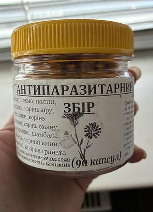 Анти паразитарный сбор