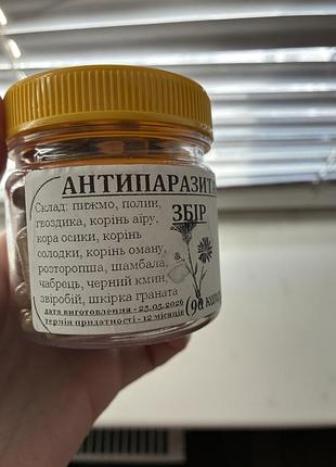 Анти паразитарный сбор 2 шт 3