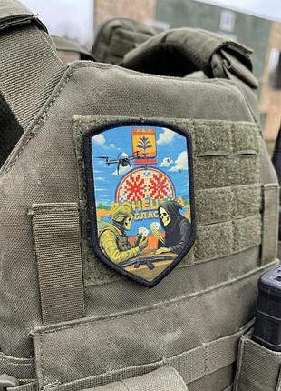 Шеврон донецк вт4664