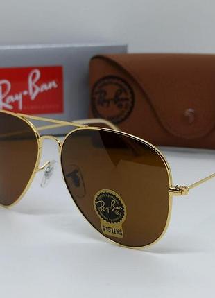 Солнцезащитные очки rb aviator 3025 gold brown линза стекло комлект