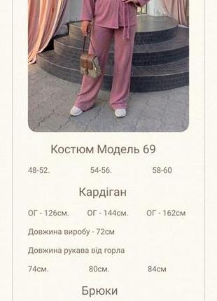 Костюм жіночий 5