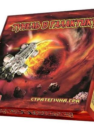 Настольная игра - "тунель в галактику"