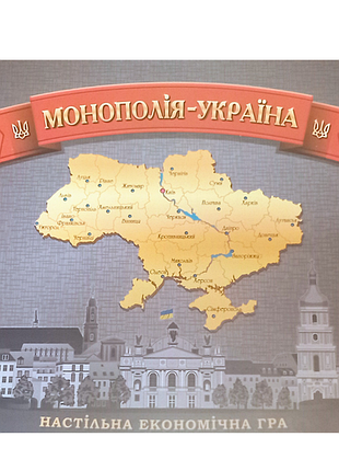 Настольная игра монополия украины monopoly ukraine