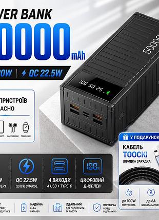 Power bank 50000mah 22.5w павербанк повербанк внешний аккумулятор 50000 мач с быстрой зарядкой pd 20w qc 22.5w, 4 usb type-c, дисп