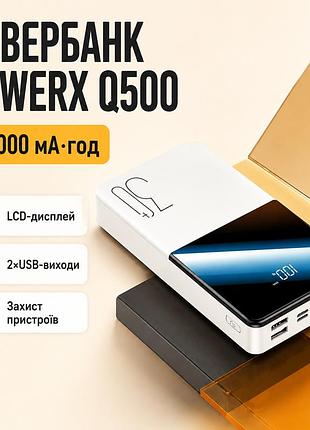 Внешний аккумулятор, повербанк powerx q500 белый 30000 mah с lcd дисплеем, 2×usb