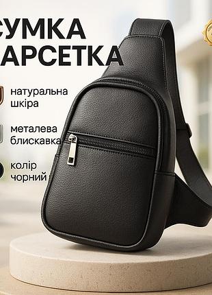 Сумка шкіряна чоловіча крос-боді, сумка слінг для чоловіків кобура наплічна dq-35