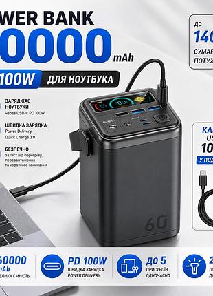 Повербанк 60000 ма·год для ноутбука pd 100w/140w, power bank 60000, usb-c, qc 3.0, led-дисплей, 2 ліхтарики