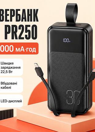 Power banksu pr250 30000 mah pd20w+qc22.5w зі швидким заряджанням, дисплеєм і кабелями black