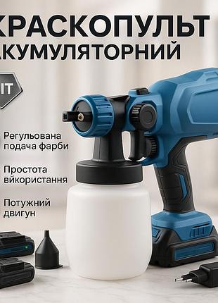 Ручной прибор для распыления краски, краскораспылитель для краски и лака пулевизатор покраски стен wf-84