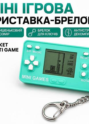 Портативная мини игровая приставка-брелок pocket multi game - ретро головоломка для ключей