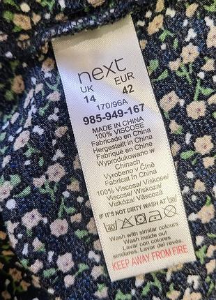 Сукня next 5