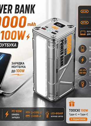 Power bank 50000 mah для ноутбука, повербанк 50000, быстрая зарядка pd 100w, usb-c, led индикаторы, мощный внешний аккумулятор
