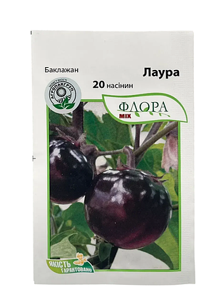 Баклажан лаура 20 семян агропакгруппа