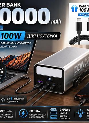 Power bank 50000 mah для ноутбука pd 100w, usb-c, led дисплей, мощный повербанк для macbook, смартфона, планшета