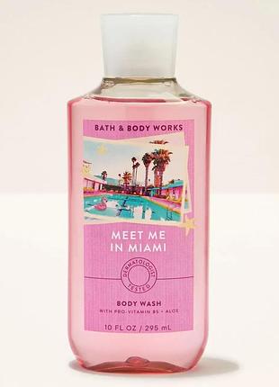 Гель для душу bath & body works (1200198007563) meet me in miami 295 мл