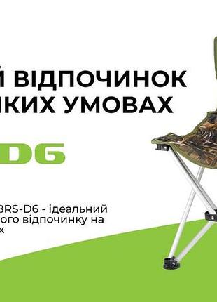Складной стул brs-d6 алюминий оксфорд 60d с карманом и чехлом, 130 кг, 1.3 кг 4