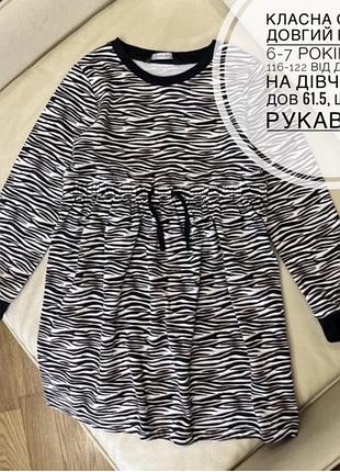 Тепла класна сукня довгий рукав 6-7 років ріст 116-122 від джордж на дівчинку дов 61.5, шир 33, рукав 45.5