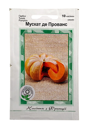Тыква мускат де прованс 10 семян агропакгруп