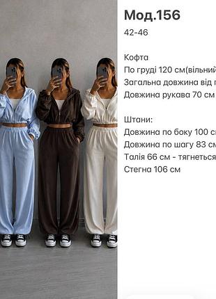 Костюм спортивний 7