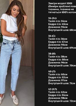 Базові джинси мом сині 10