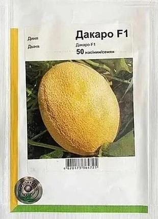 Дыня дакаро 10 семян агропакгруп