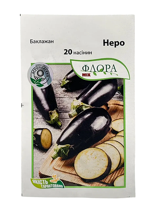 Баклажан неро 20 семян агропакгруп