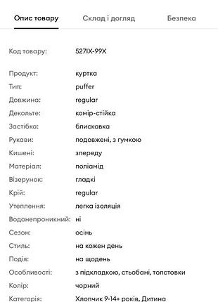 Куртка курточка 5