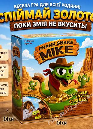 Настольная игра prank snake mike, электронная змея, интерактивная игра "собери золото" для детей 3+ с аккумуляторами и зарядкой